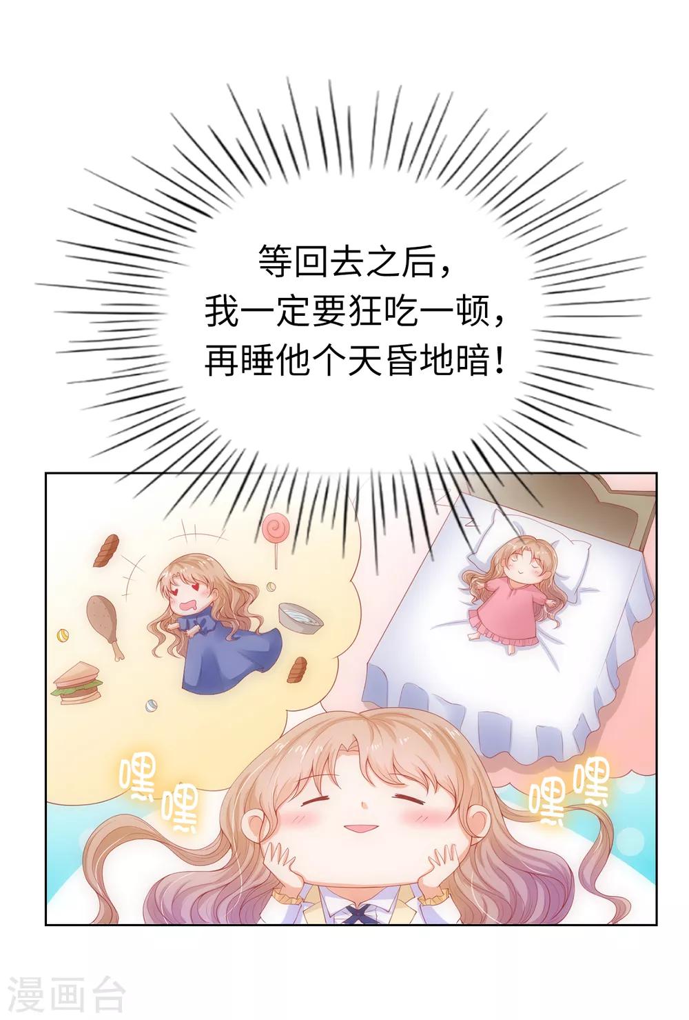 第63话 圣女回宫3