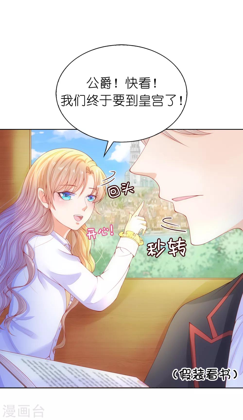 第63话 圣女回宫6
