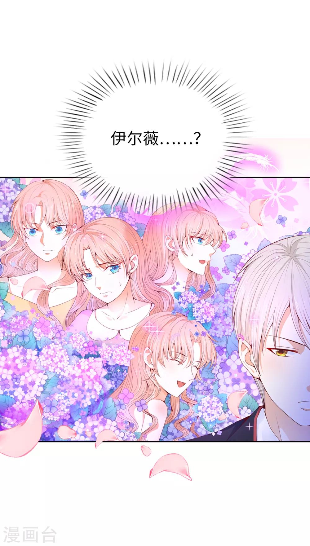 第71话 我想留下她10