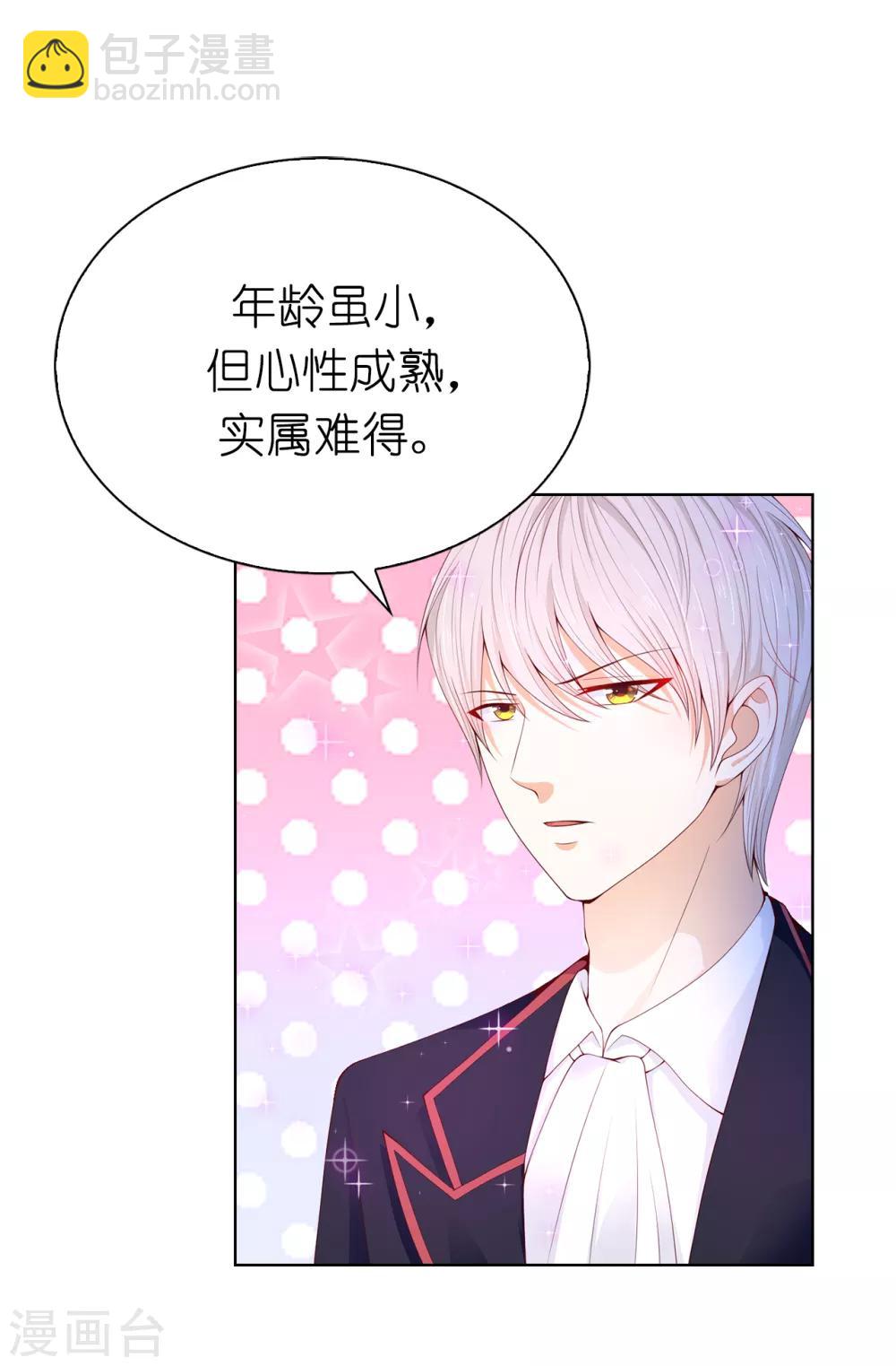 第71话 我想留下她11