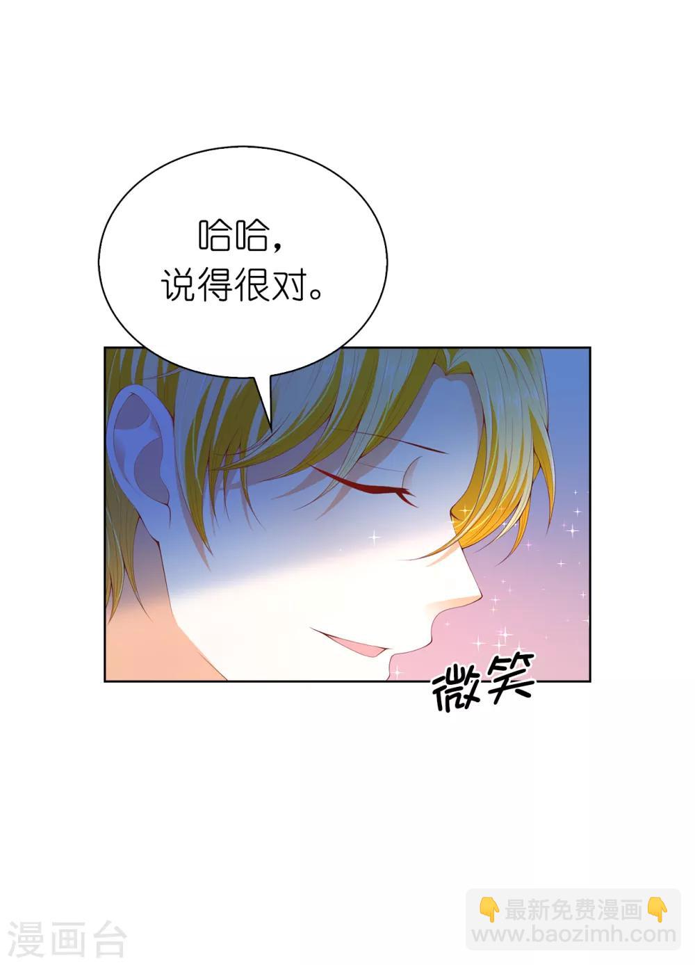 第71话 我想留下她13