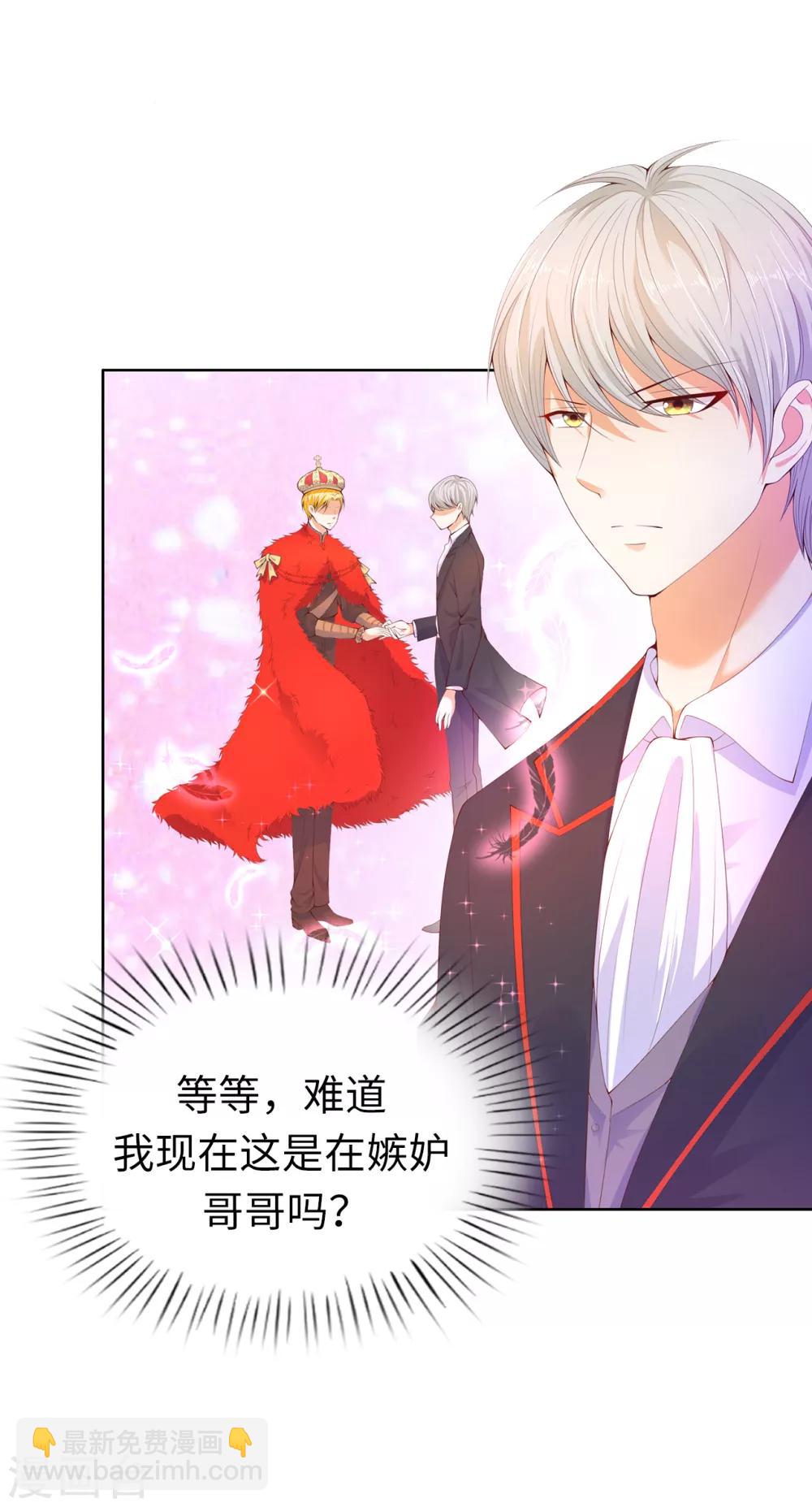 第71话 我想留下她14