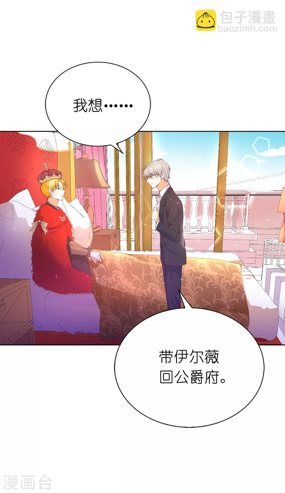 第71话 我想留下她16