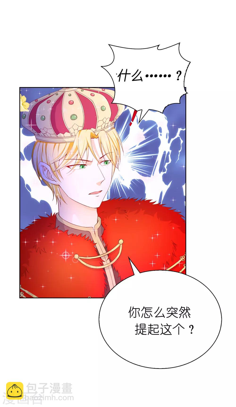 第71话 我想留下她17