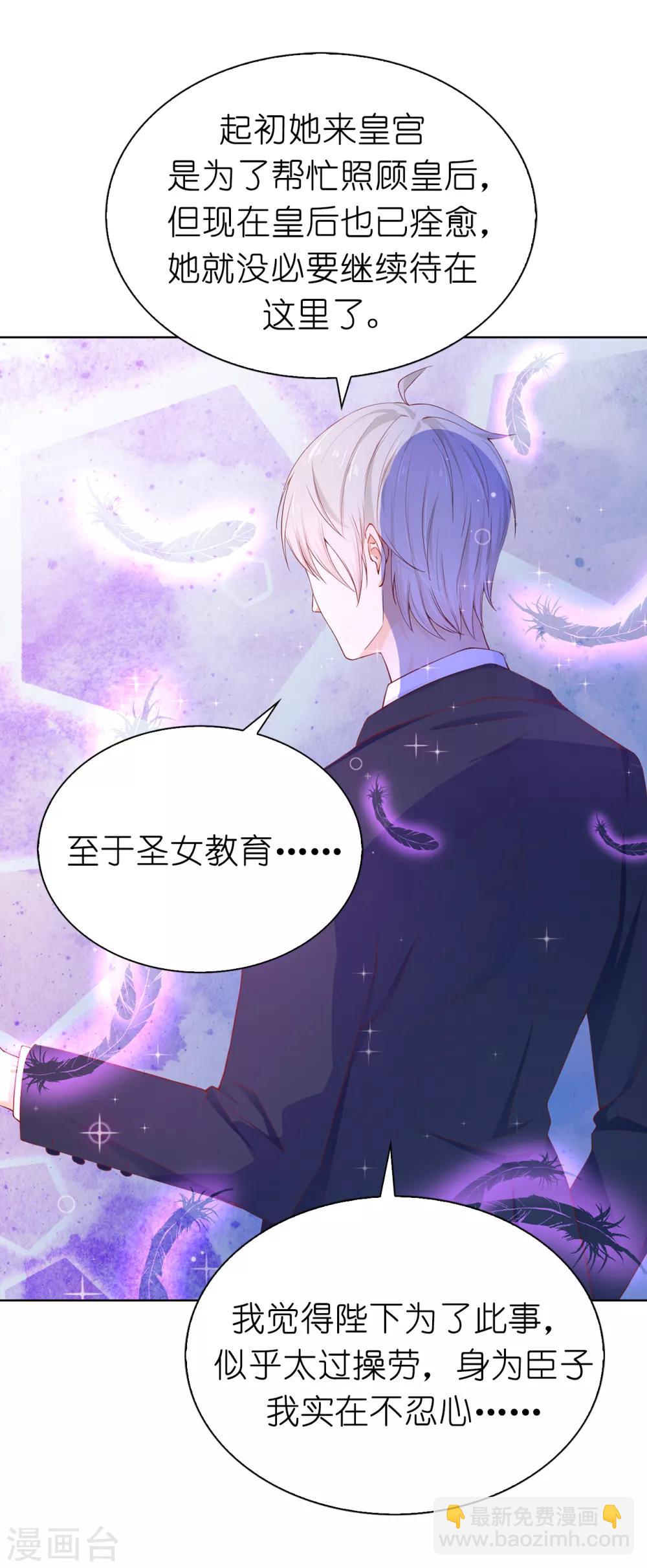 第71话 我想留下她18