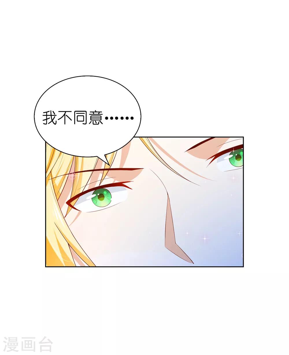 第71话 我想留下她19