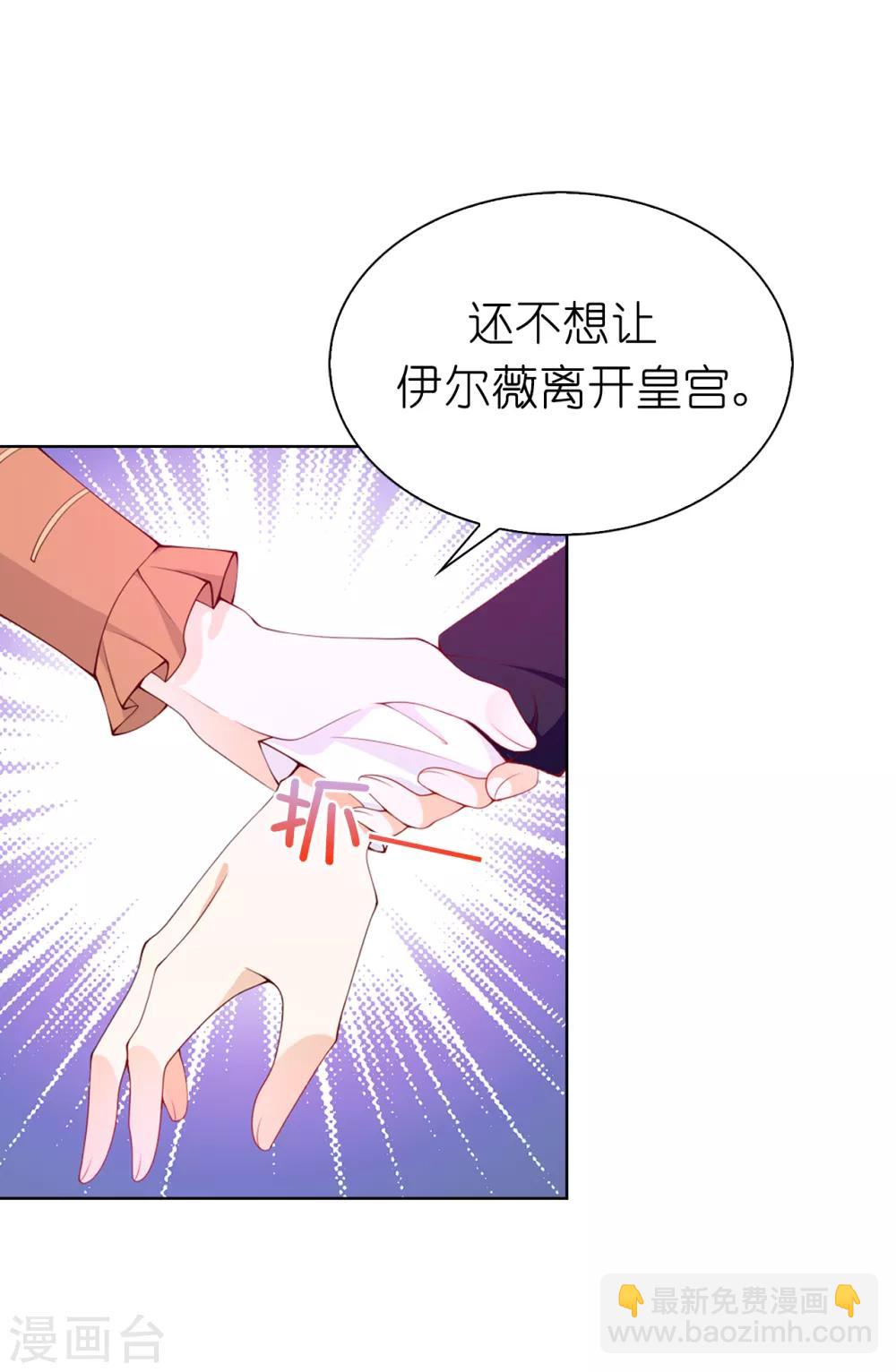 第71话 我想留下她22