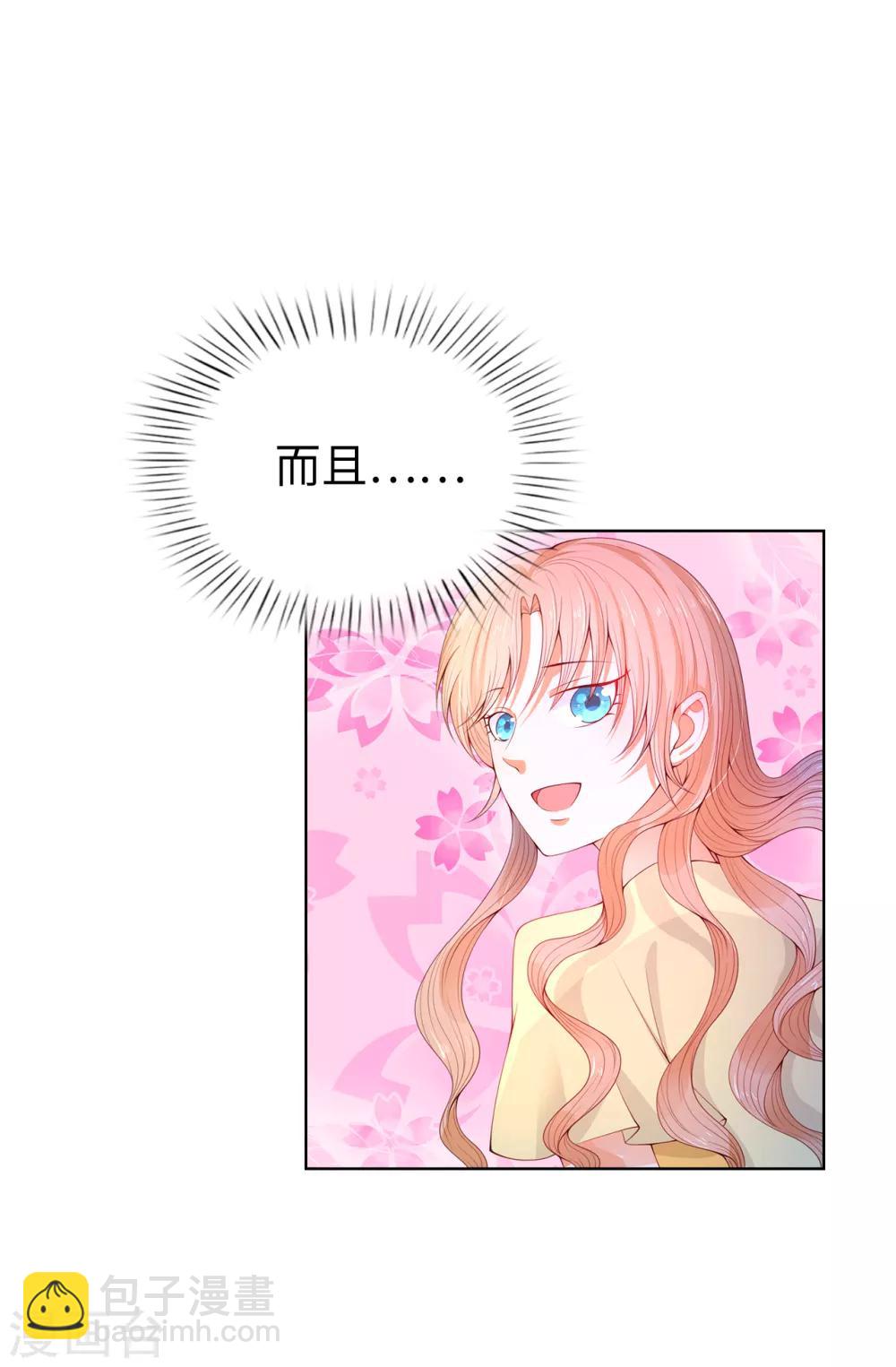 第71话 我想留下她25