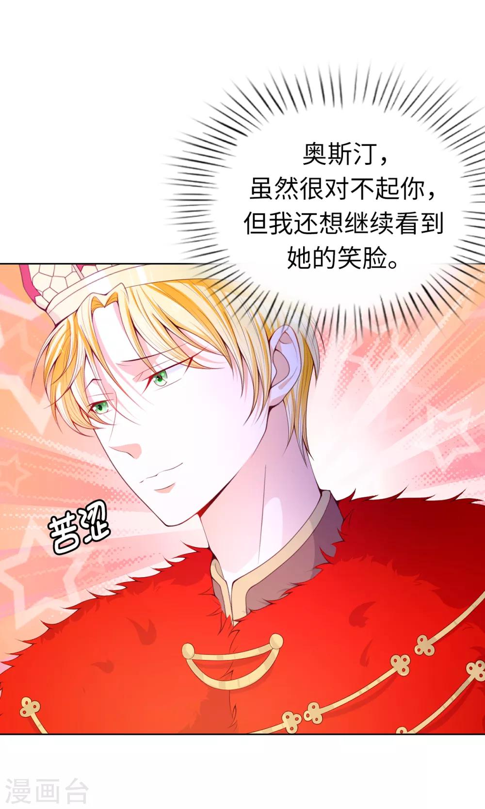 第71话 我想留下她26