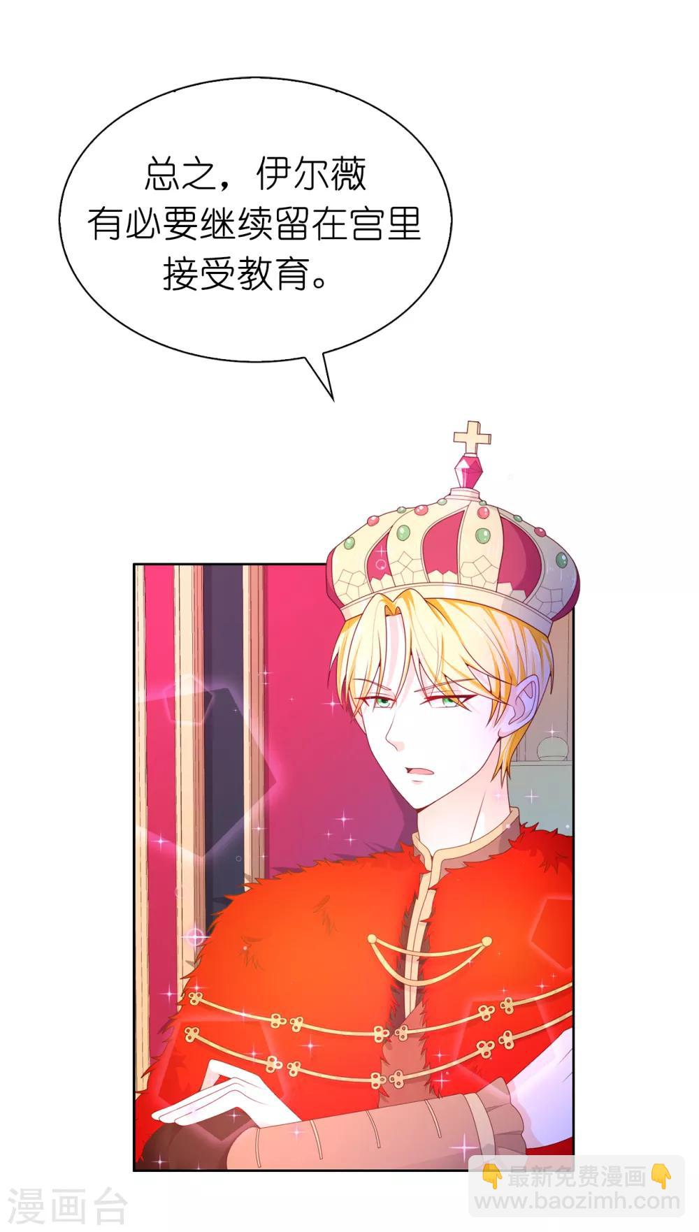 第71话 我想留下她28