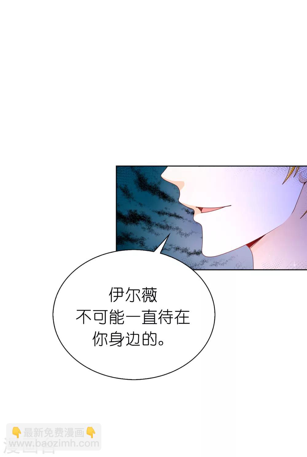 第71话 我想留下她29