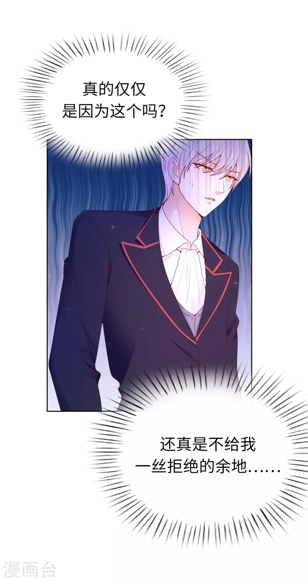 第71话 我想留下她32
