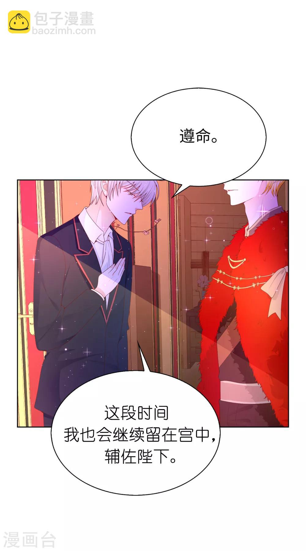 第71话 我想留下她33