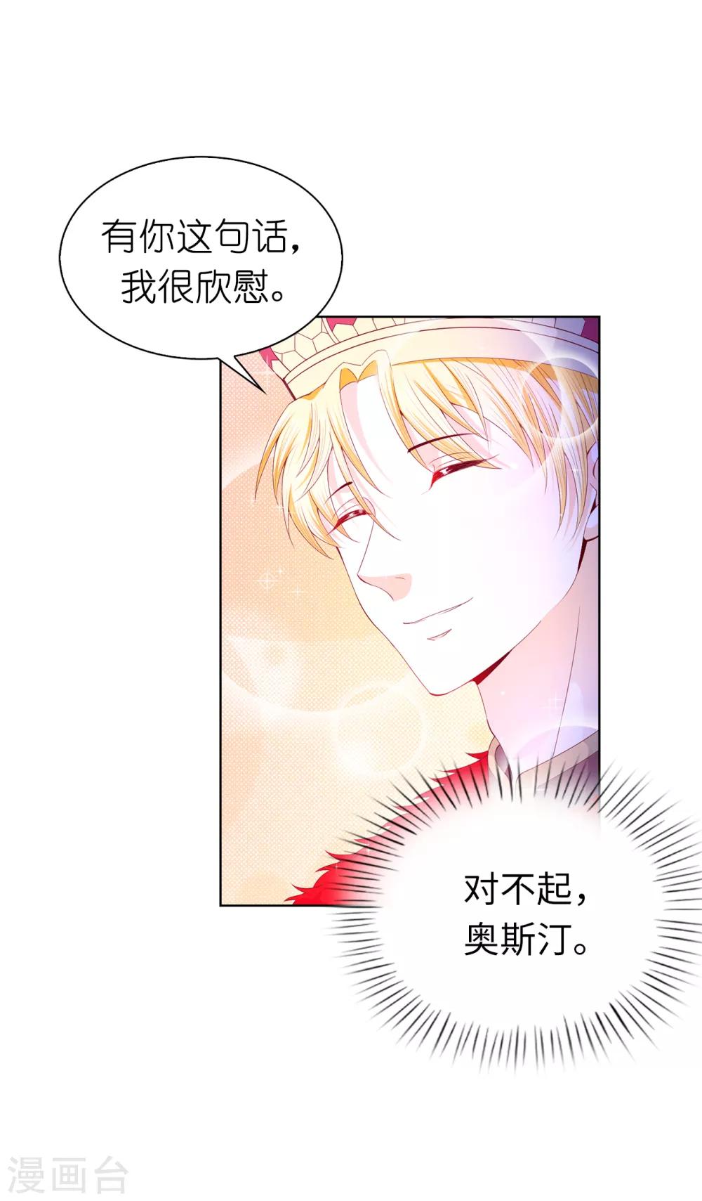 第71话 我想留下她34