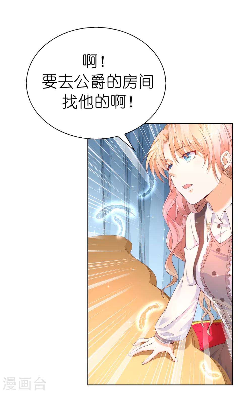 第71话 我想留下她38