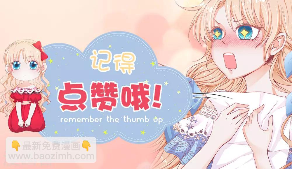 第71话 我想留下她39