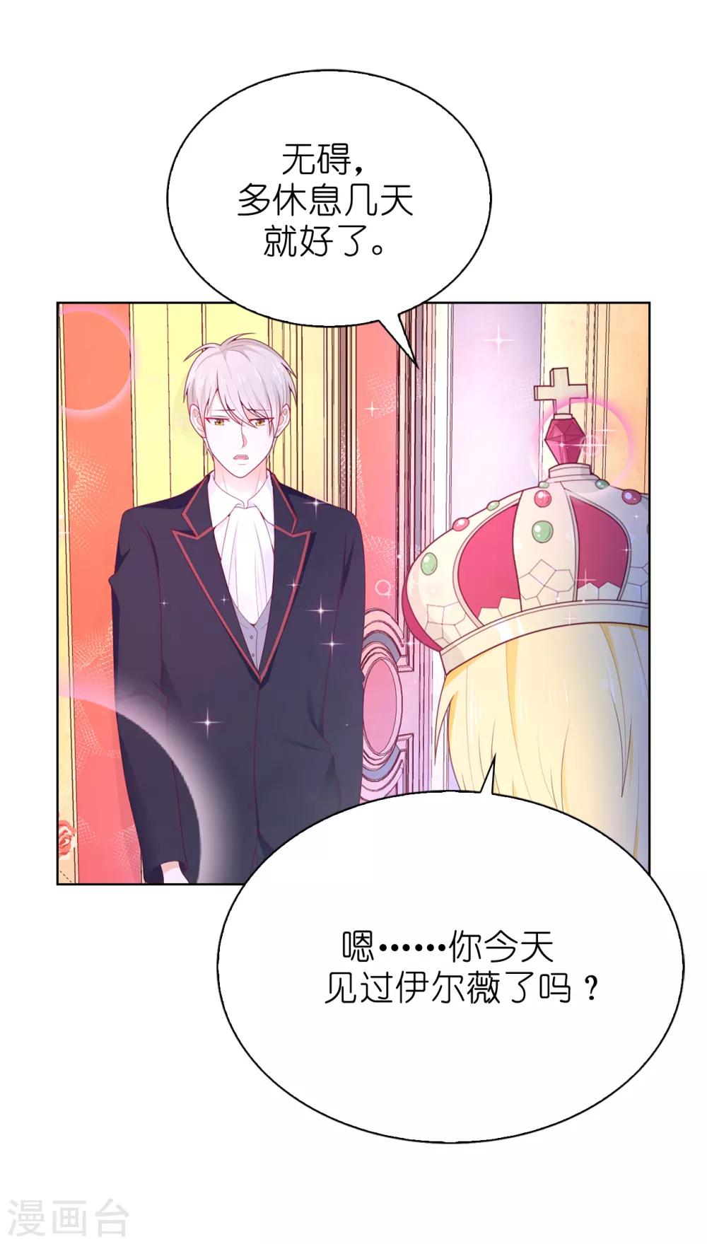 第71话 我想留下她4