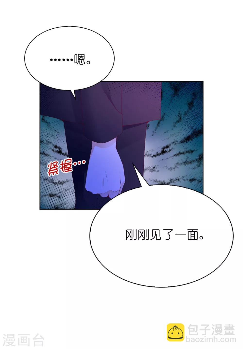 第71话 我想留下她6