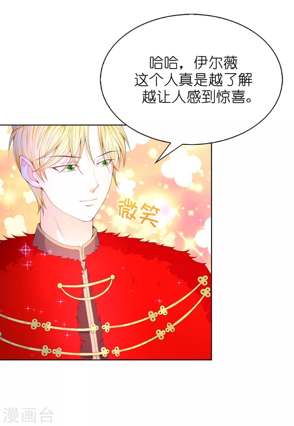 第71话 我想留下她7