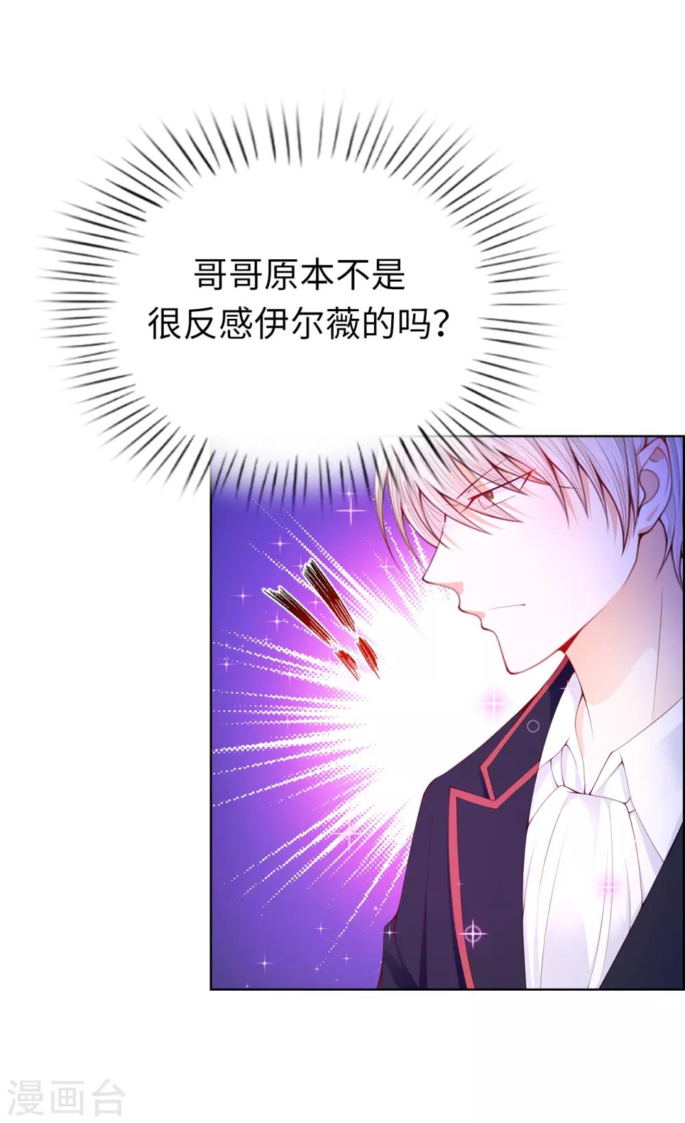 第71话 我想留下她8