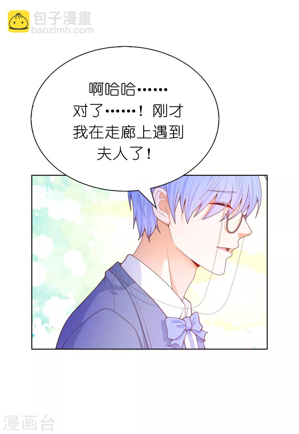 第73话 一提夫人就紧张12