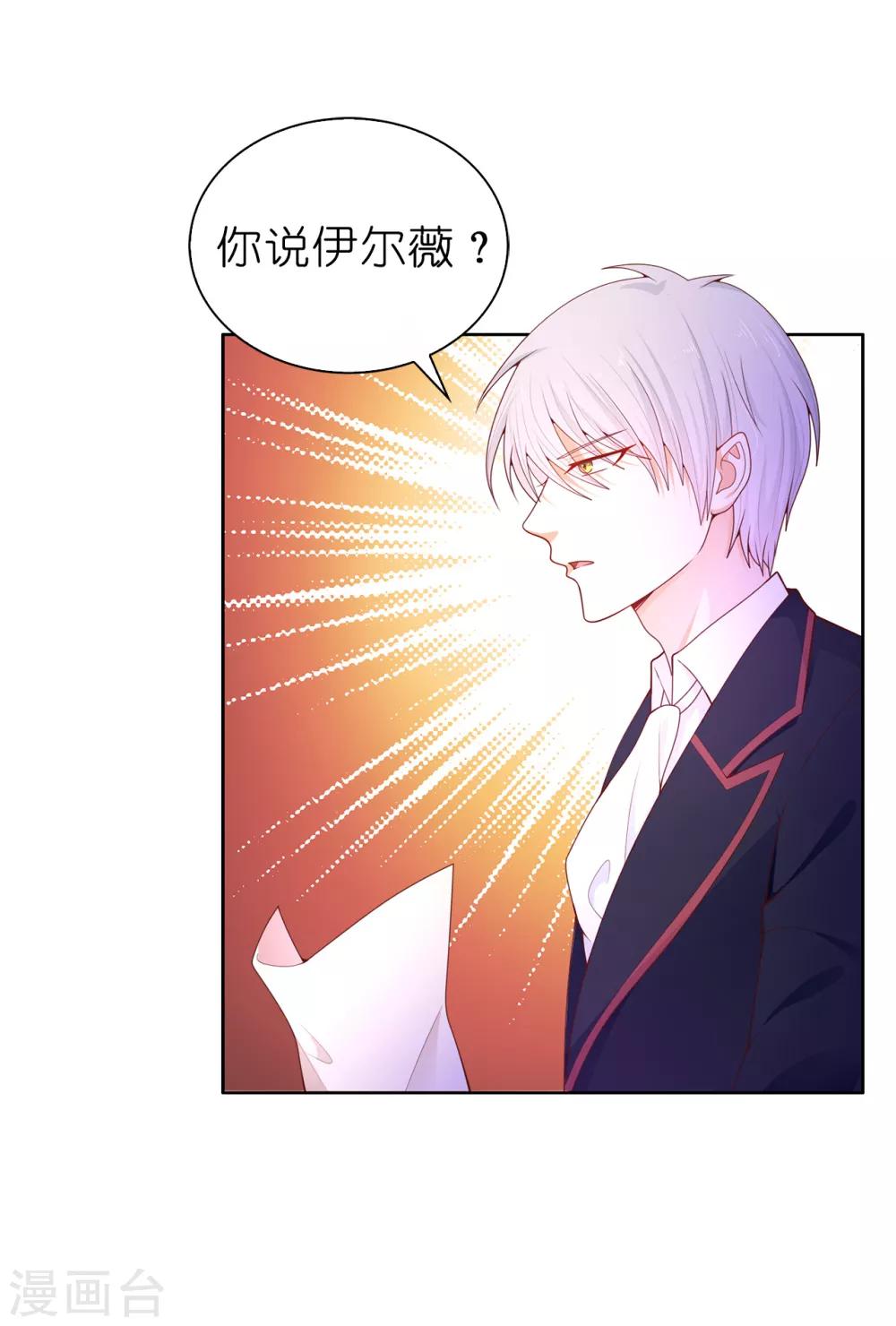 第73话 一提夫人就紧张13
