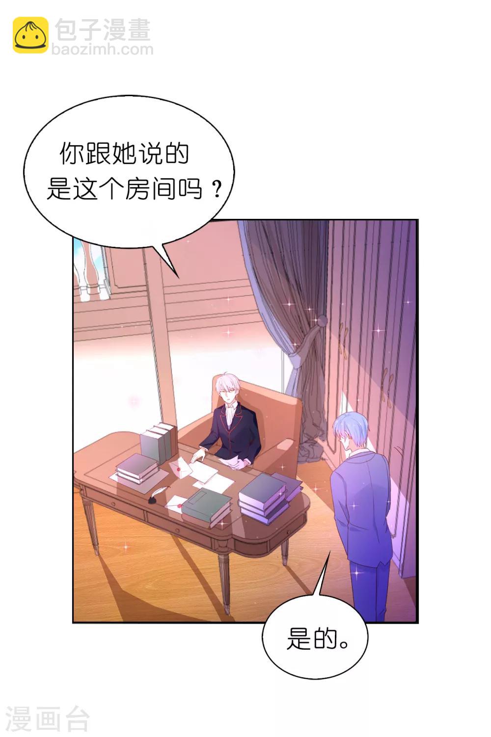 第73话 一提夫人就紧张15