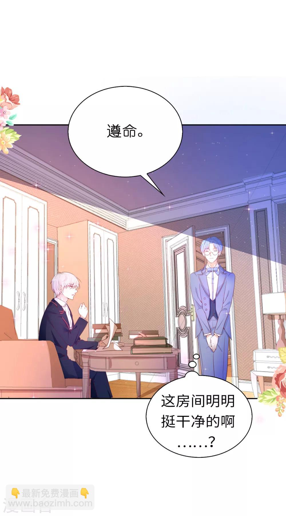 第73话 一提夫人就紧张18