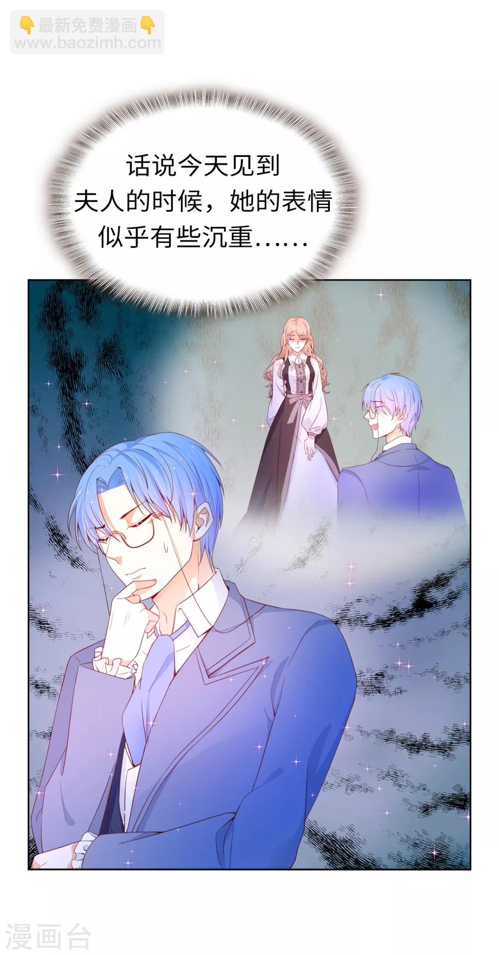 第73话 一提夫人就紧张19