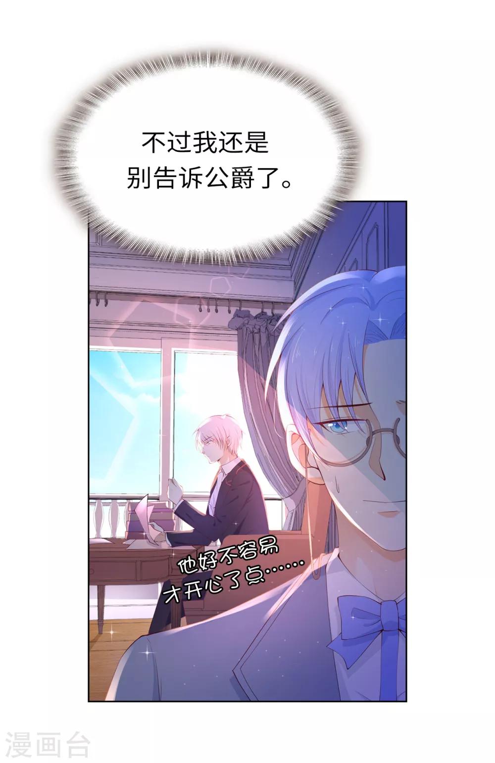 第73话 一提夫人就紧张20