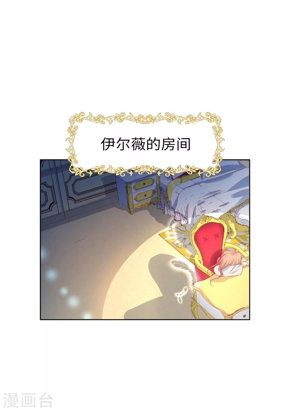 第73话 一提夫人就紧张26