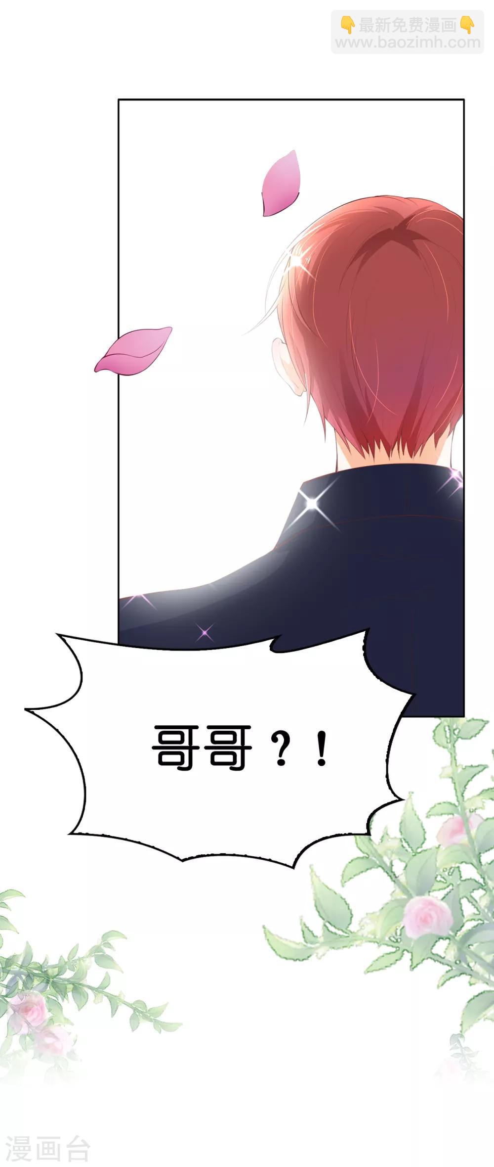 第73话 一提夫人就紧张29