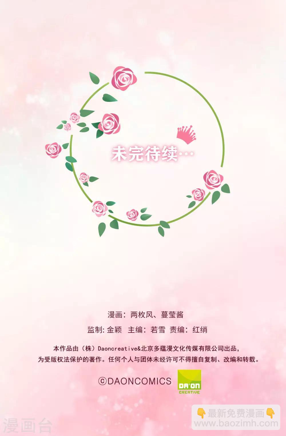 第73话 一提夫人就紧张30