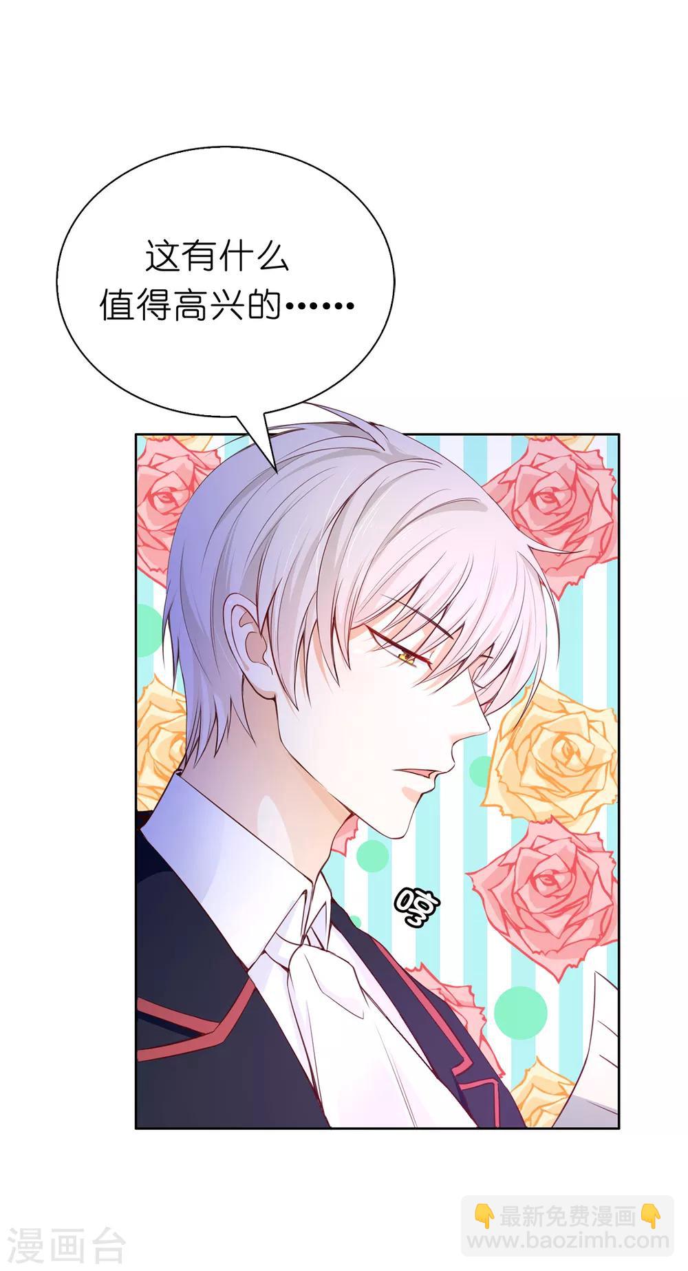 第73话 一提夫人就紧张7