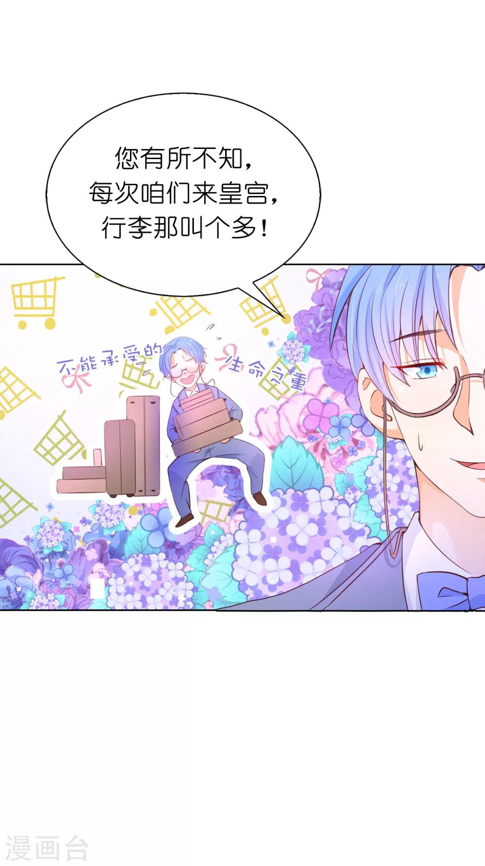 第73话 一提夫人就紧张8