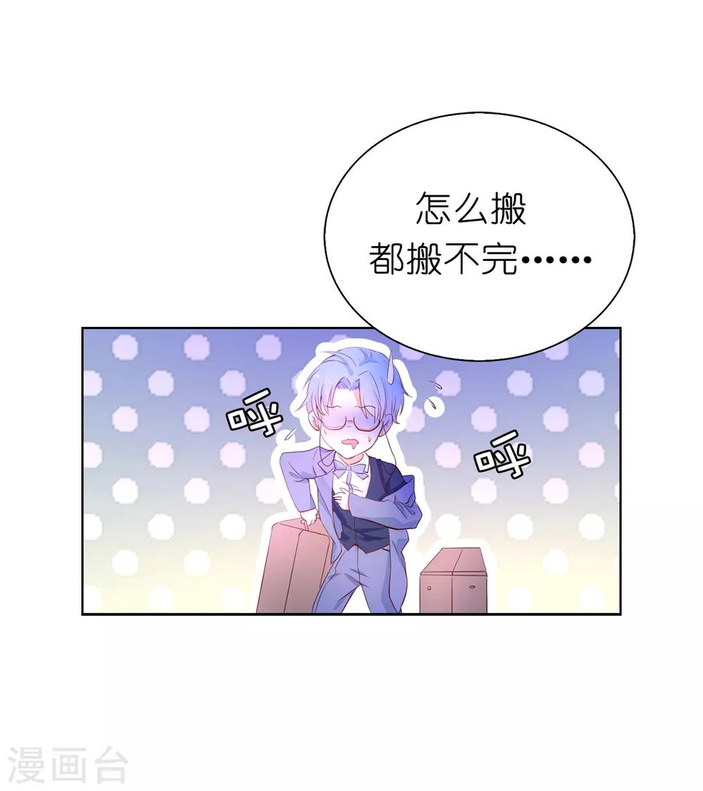 第73话 一提夫人就紧张9