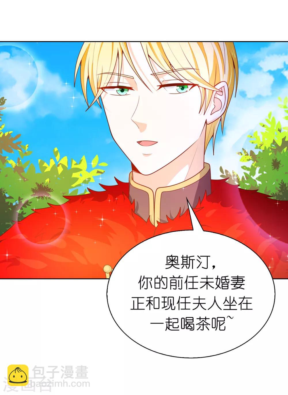 第81话 亲破谣言10