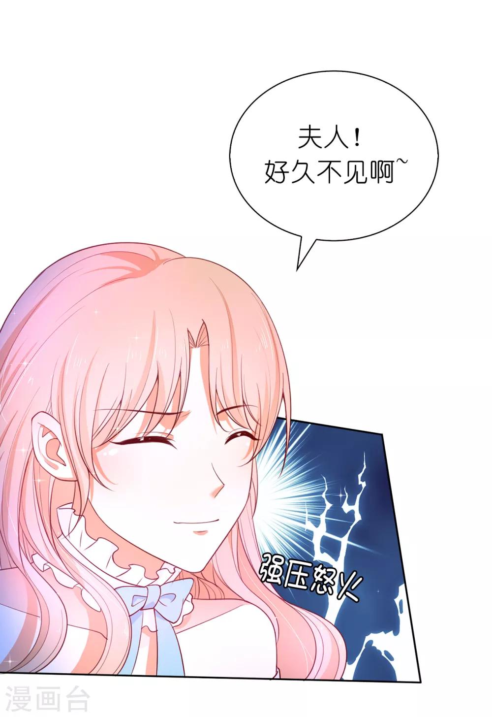 第81话 亲破谣言2