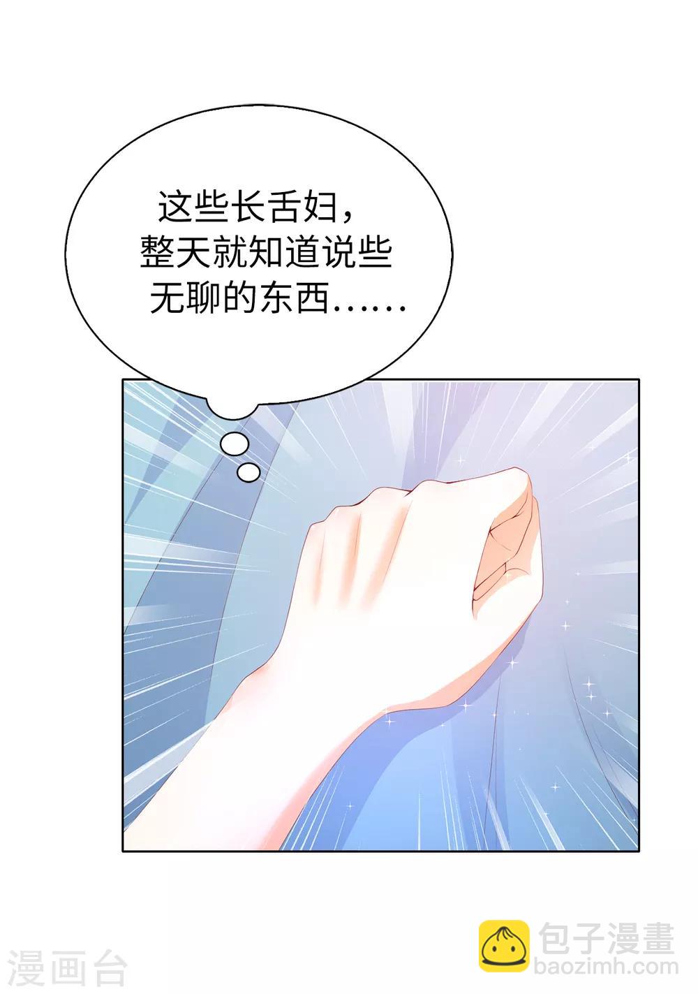 第81话 亲破谣言21