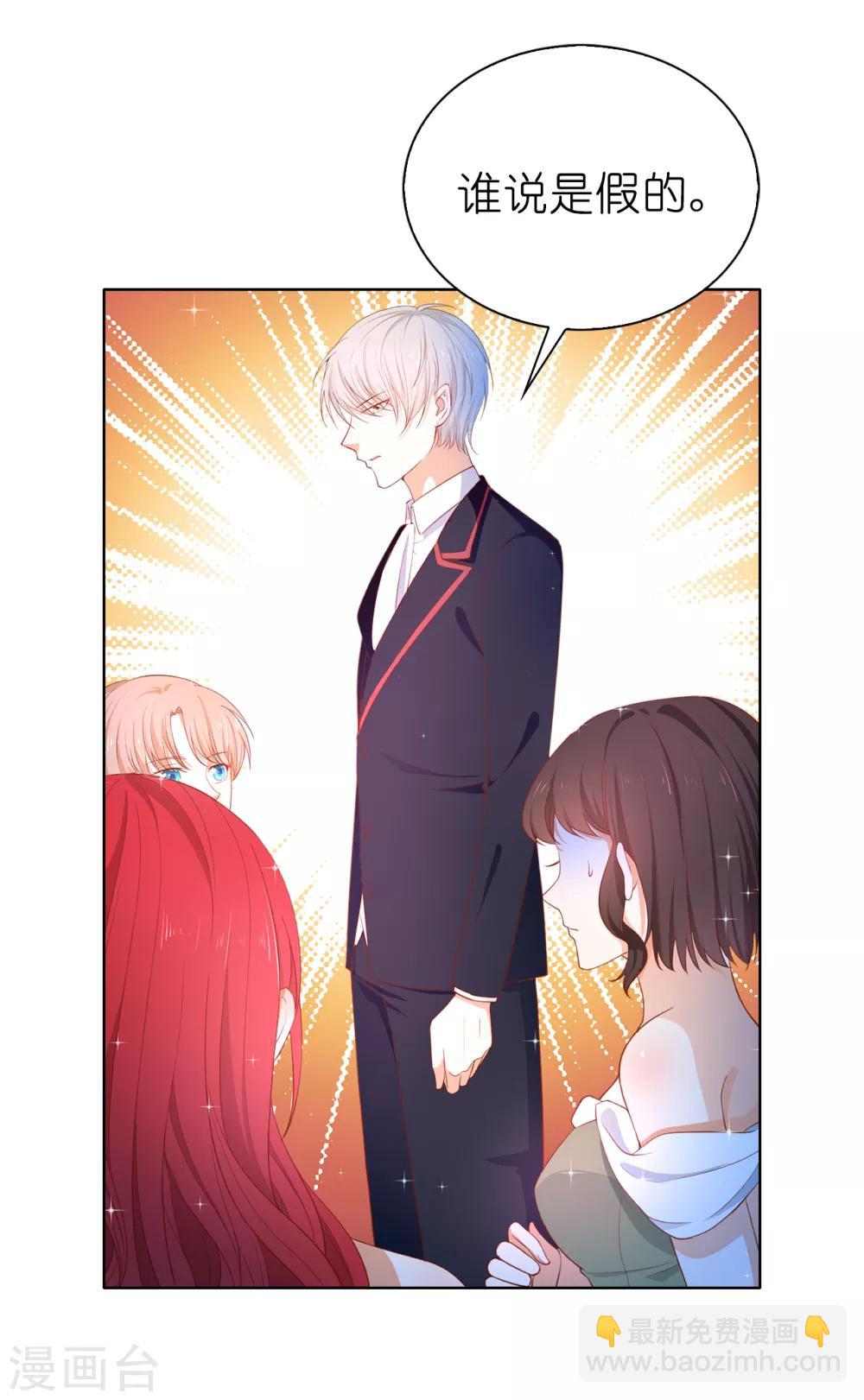 第81话 亲破谣言28