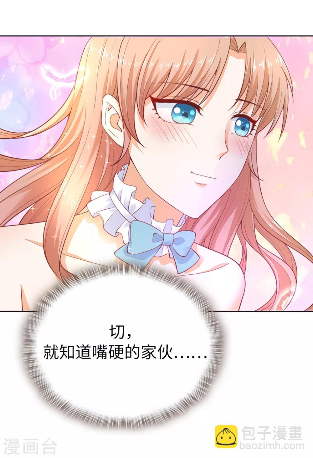 第81话 亲破谣言35