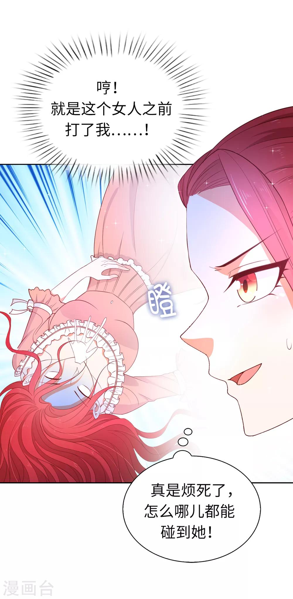 第81话 亲破谣言5