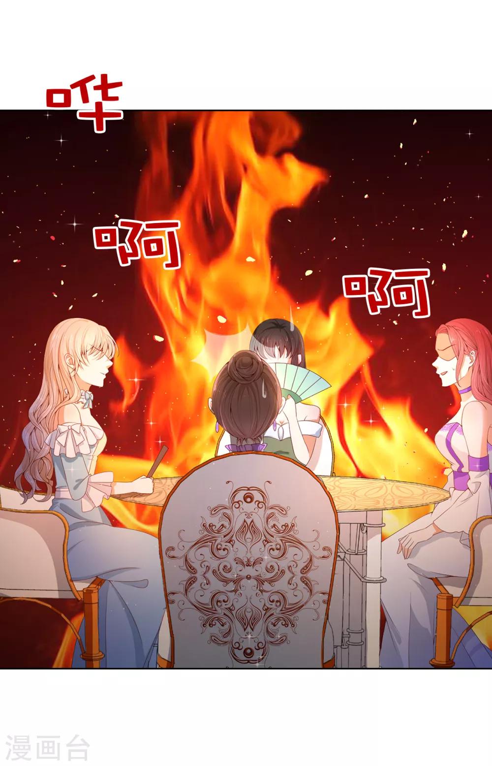 第81话 亲破谣言7