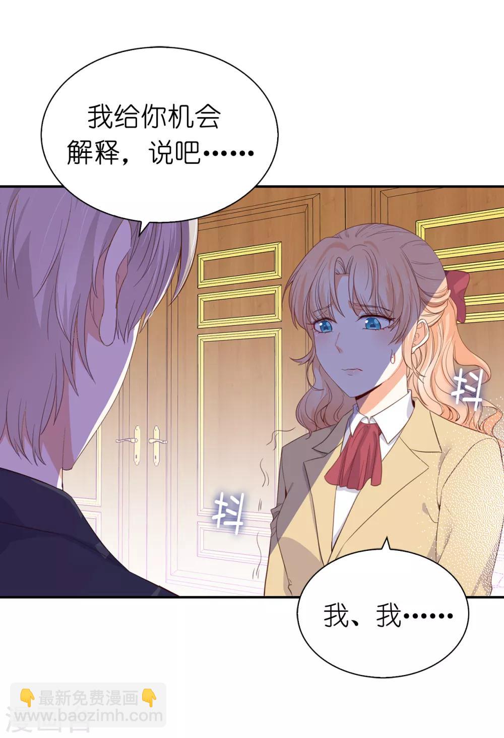 第89话 你不再是我的夫人1