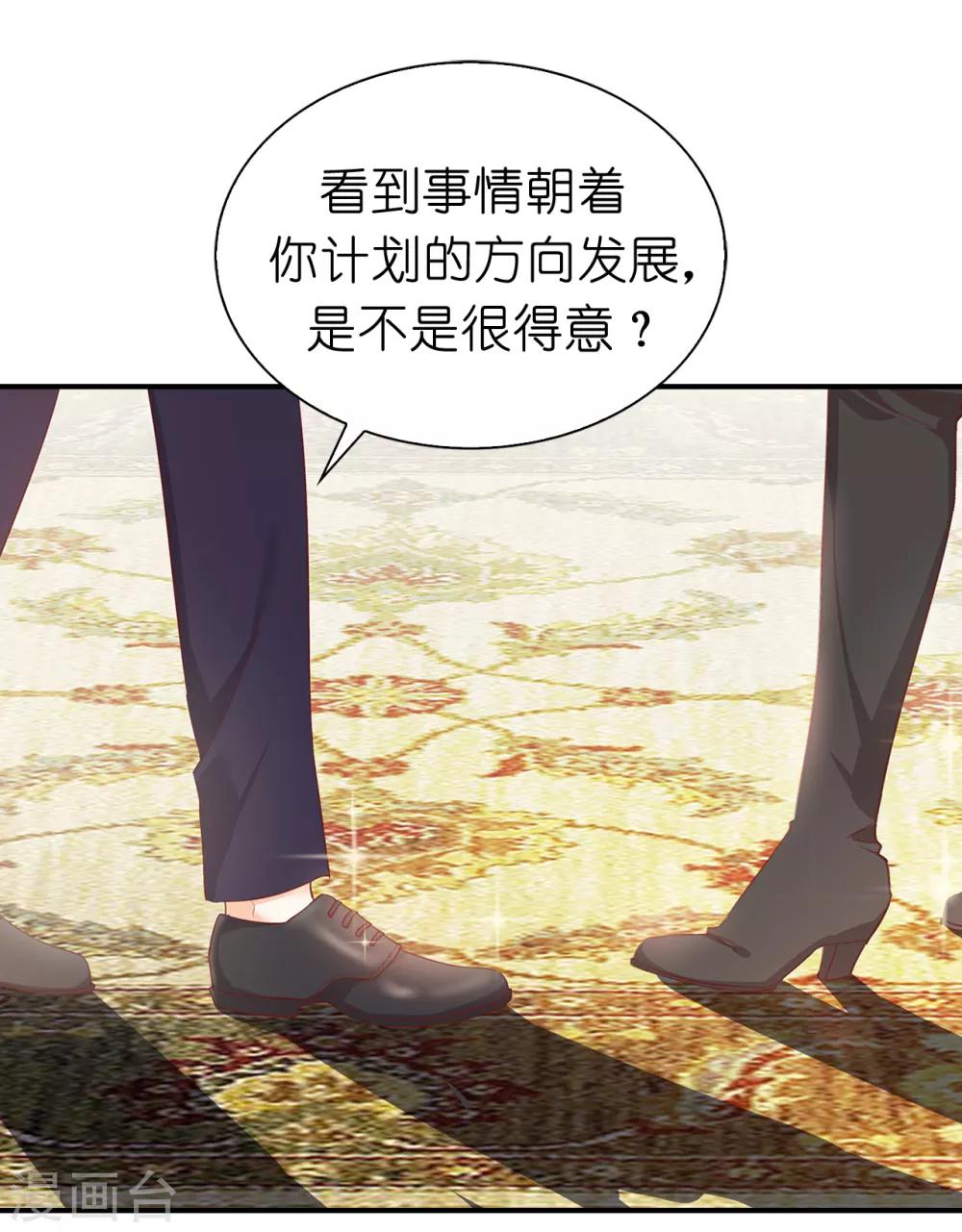 第89话 你不再是我的夫人11
