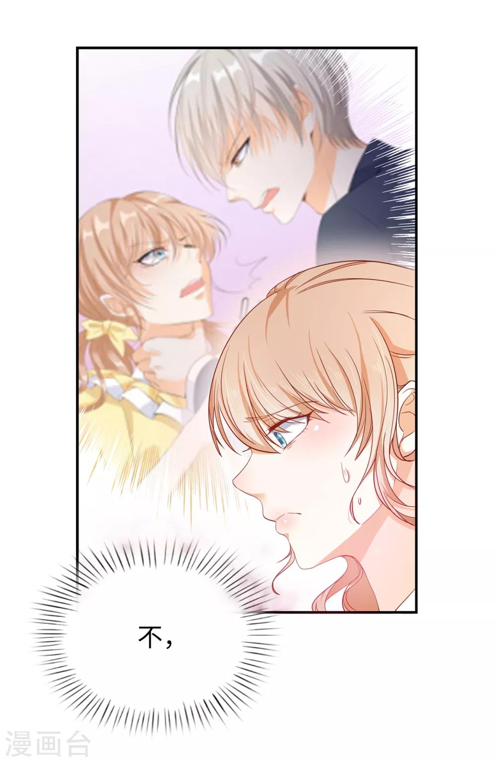 第89话 你不再是我的夫人16