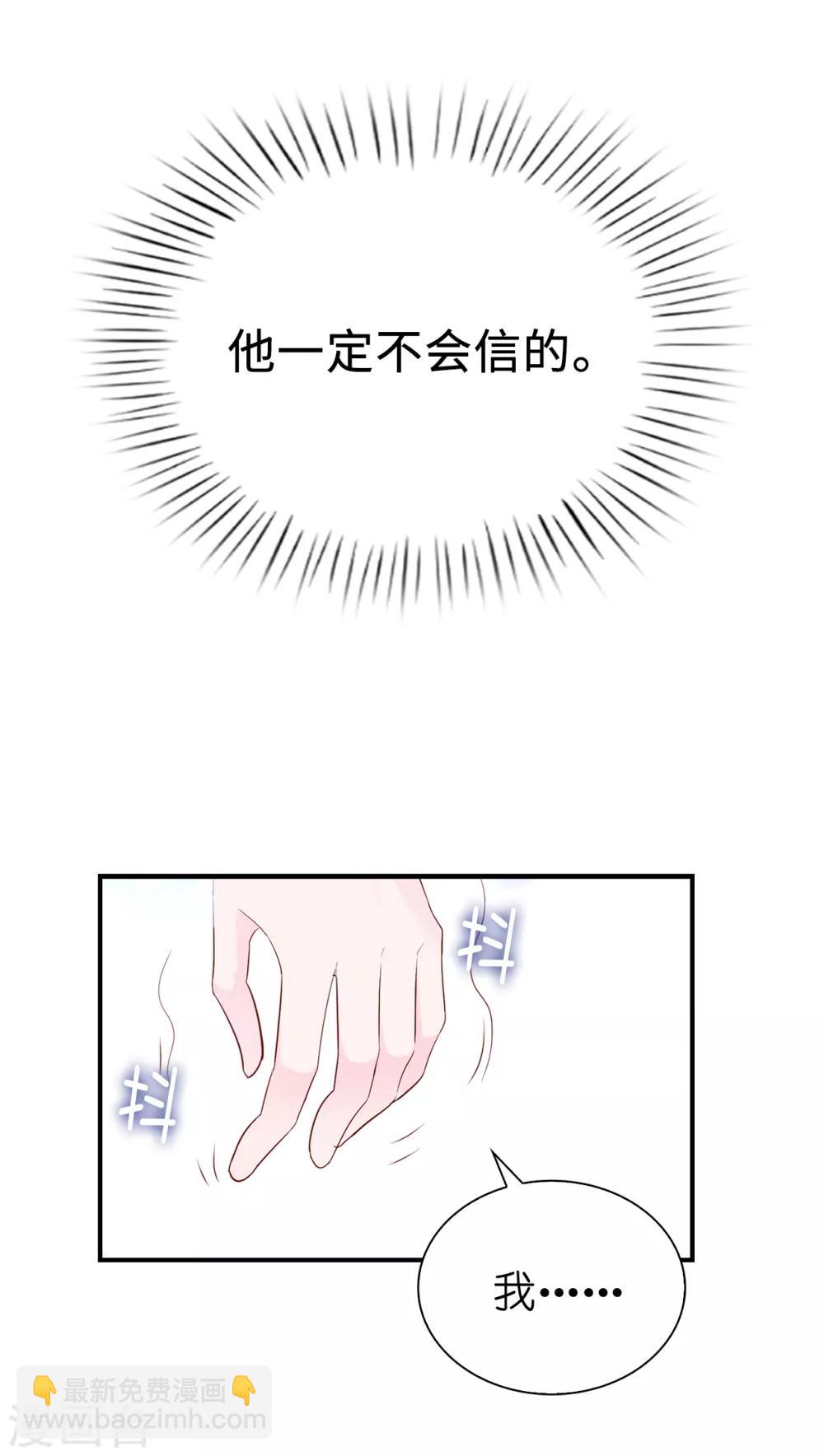第89话 你不再是我的夫人17
