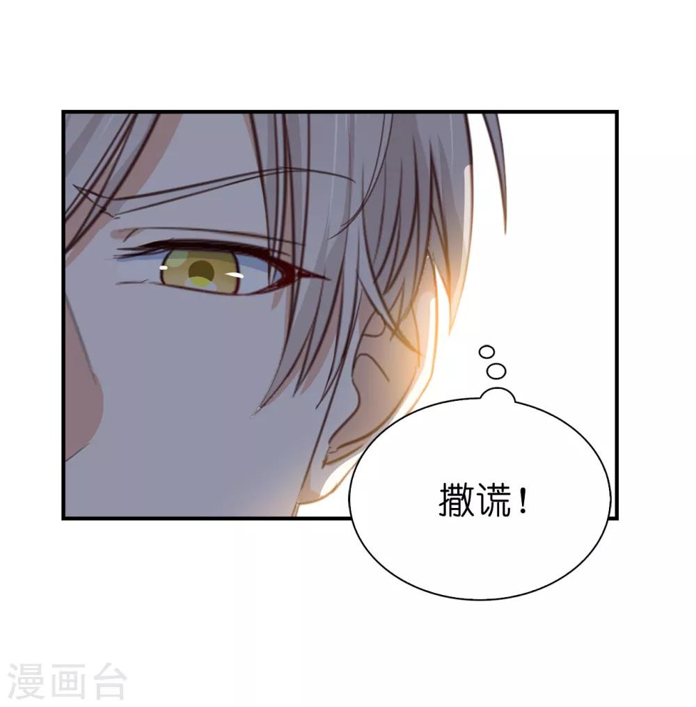 第89话 你不再是我的夫人19