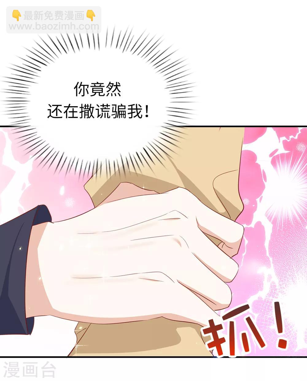 第89话 你不再是我的夫人20