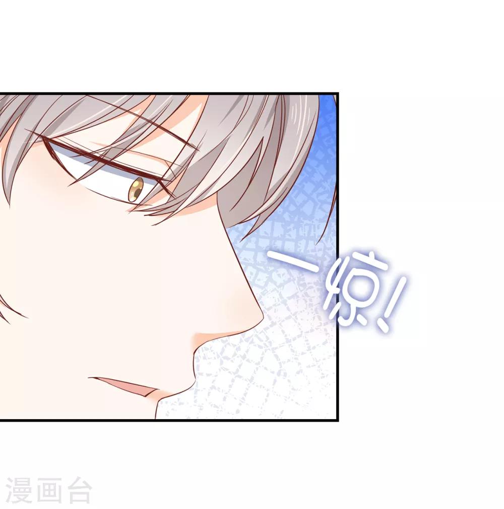 第89话 你不再是我的夫人24